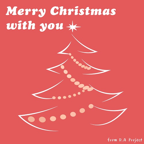 191211_디에이 프로젝트 (D.A Project)_Merry Christmas with you_cover.jpg500.jpg