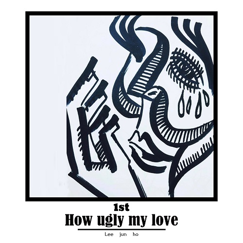 200708_이준호_How ugly my love 1st_cover.jpg500.jpg