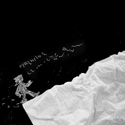 210514_진아인 (JINAHIN)_어떻게 해도 넌 내 아픔을 몰라_cover500.jpg