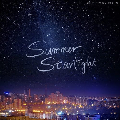 200205_신기원 (ShinGiWon)_한여름밤에 쏟아지는 별빛처럼_cover500.jpg
