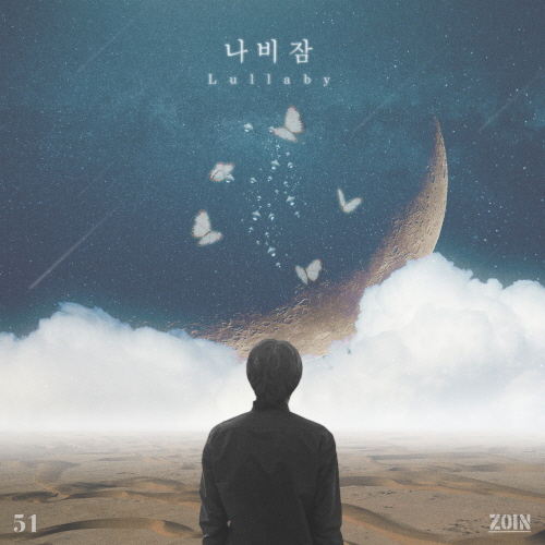 200915_조인 (ZOIN)_나비잠 (Lullaby)_cover.jpg