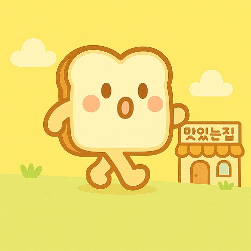 250805_marong_토스트_cover.jpg
