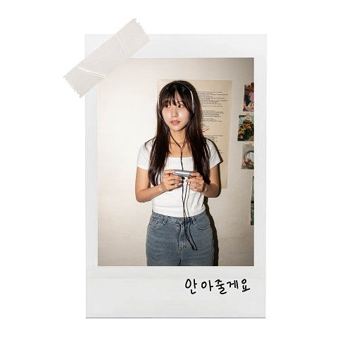 250807_YUMI_안아줄게요_cover.jpg