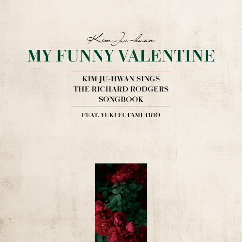 [크기변환]201216_김주환 (KIM JU-HWAN)_MY FUNNY VALENTINE_cover.jpg