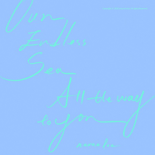 200620_이나래_우리의 바다에_cover.jpg500.jpg