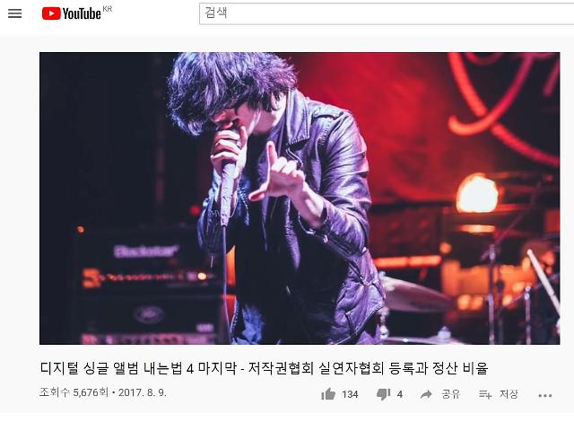 [사진= 유튜브 캡처]