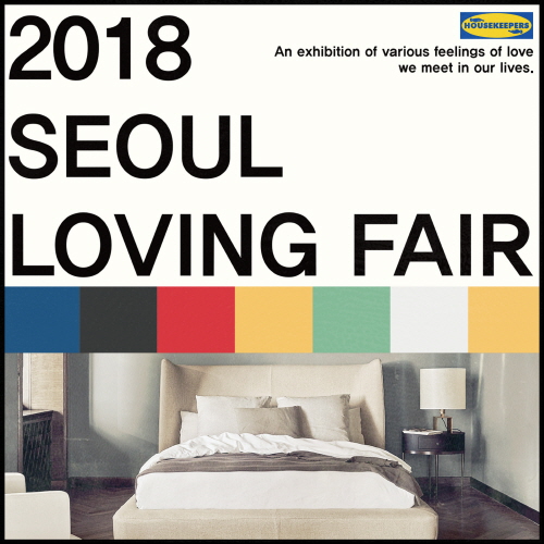 [크기변환]181031_Housekeepers (하우스키퍼스)_2018 Seoul Loving Fair_cover.jpg