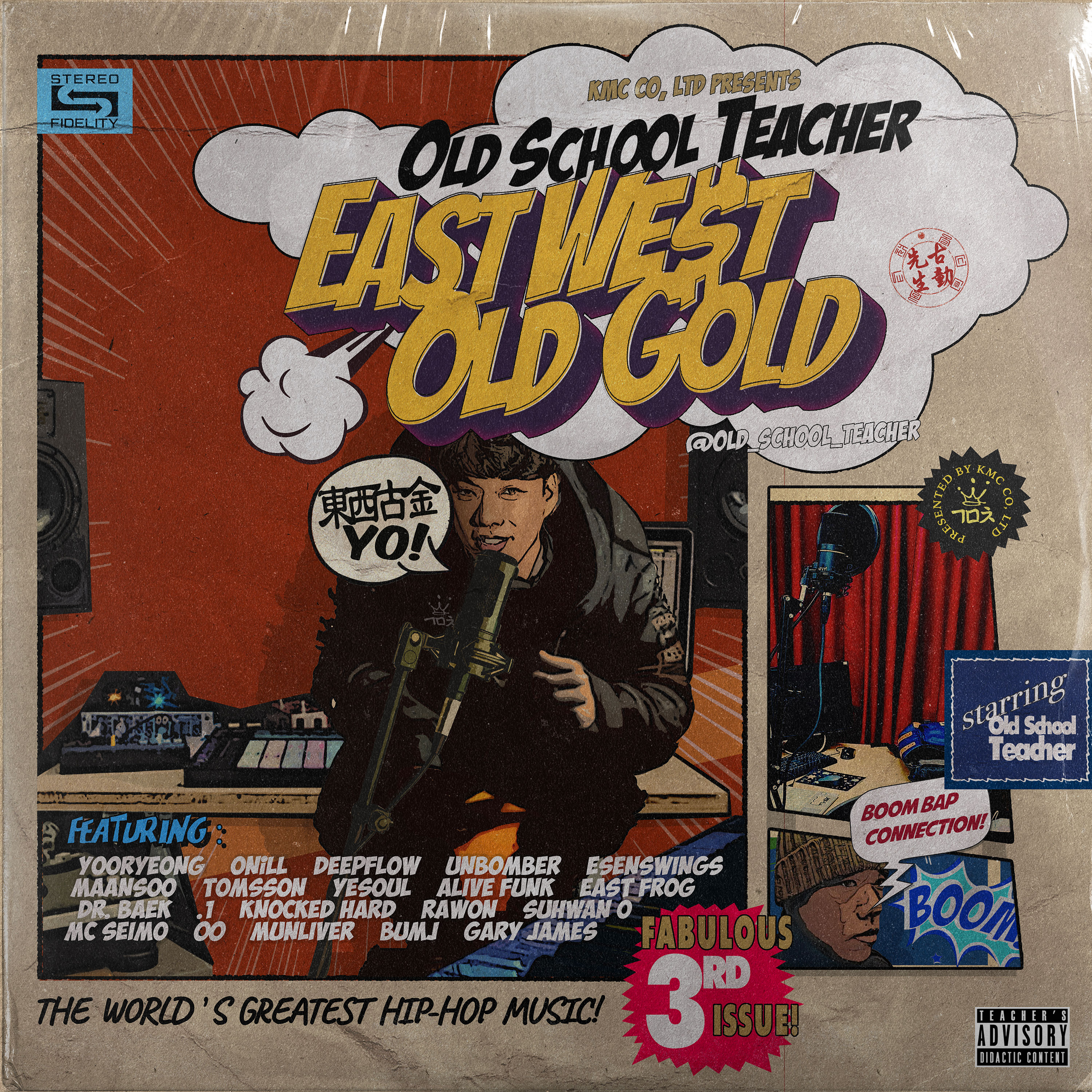 230515_올드스쿨티쳐 (Old School Teacher)_동서고금(東西古金)_cover_low.jpg