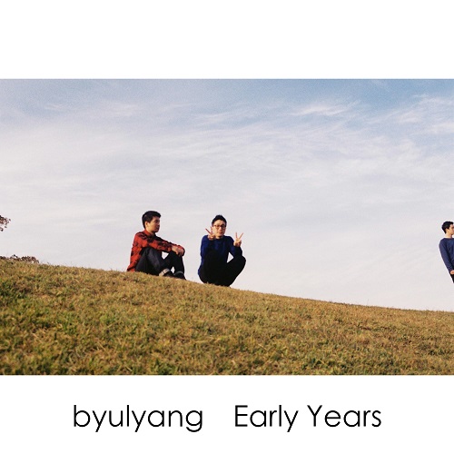 210107_byulyang_Early Years_cover.png500.jpg