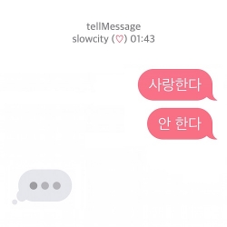 Slowcity - 말해줘