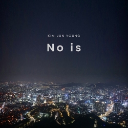 김준영 - No is